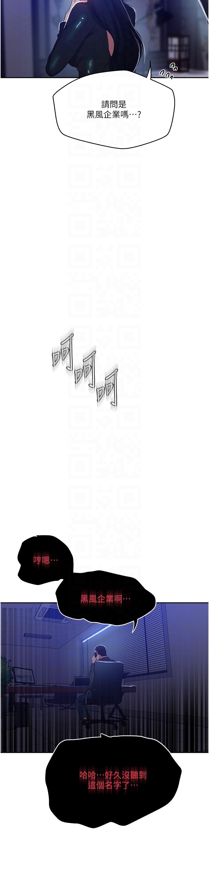 32P - 秘密教学