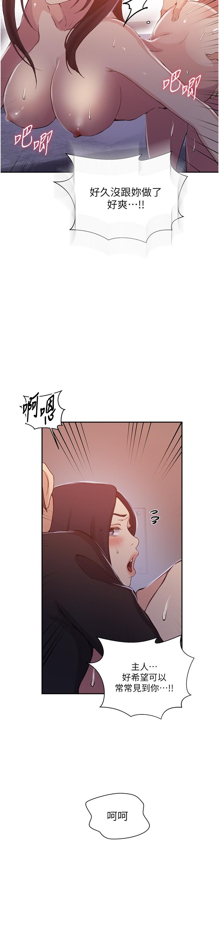 7P - 秘密教学