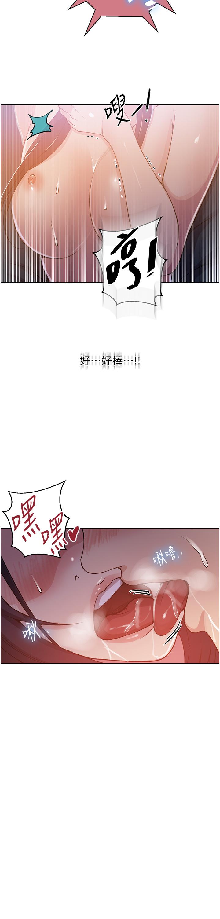 25P - 秘密教学