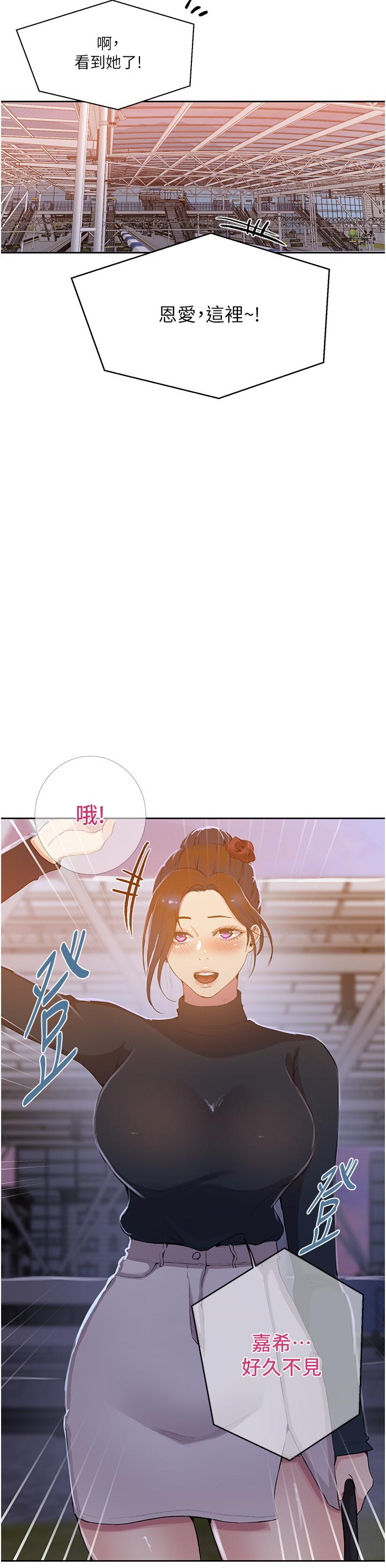 27P - 秘密教学