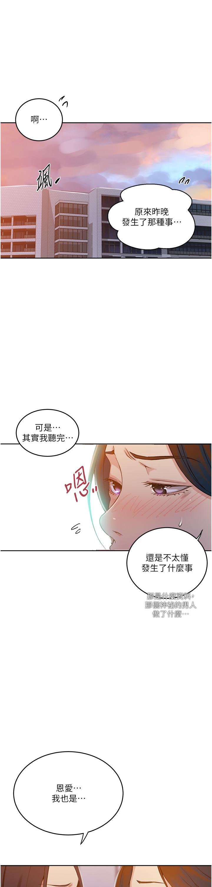 29P - 秘密教学