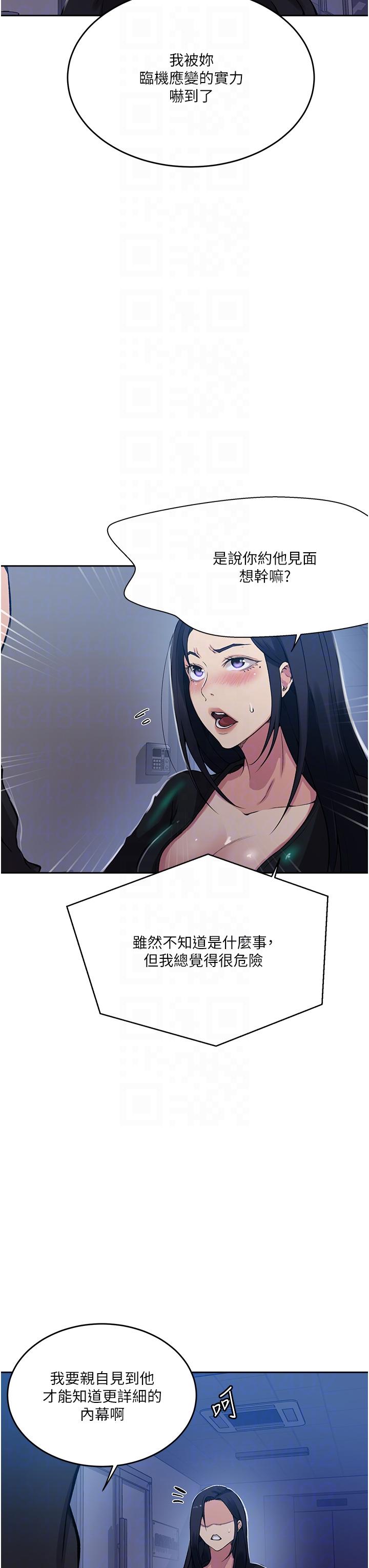 6P - 秘密教学