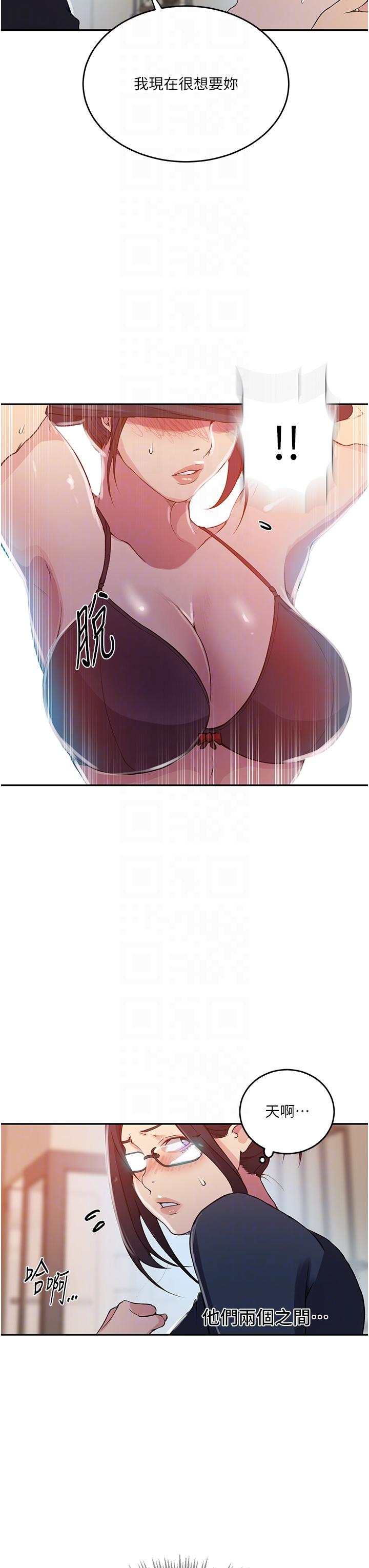 10P - 秘密教学