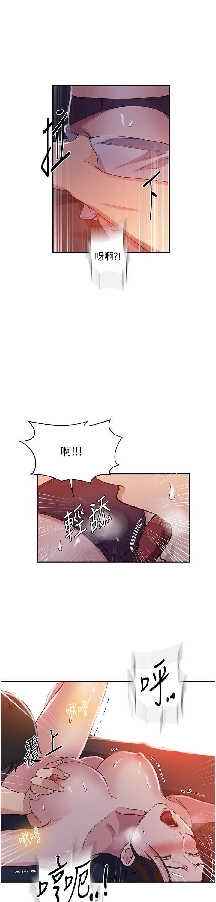 12P - 秘密教学
