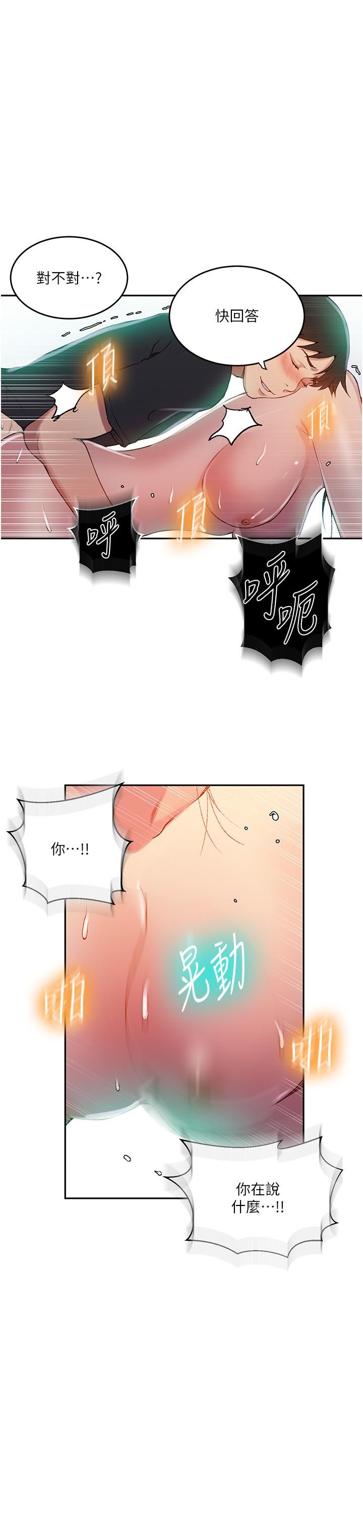17P - 秘密教学