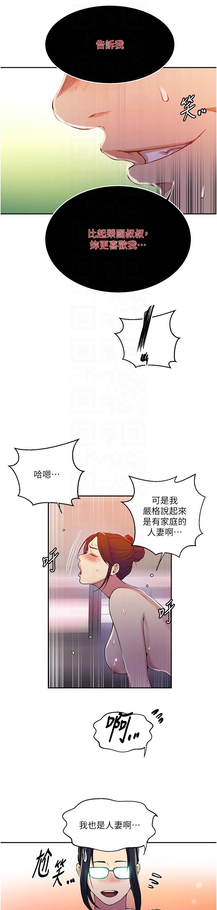 18P - 秘密教学