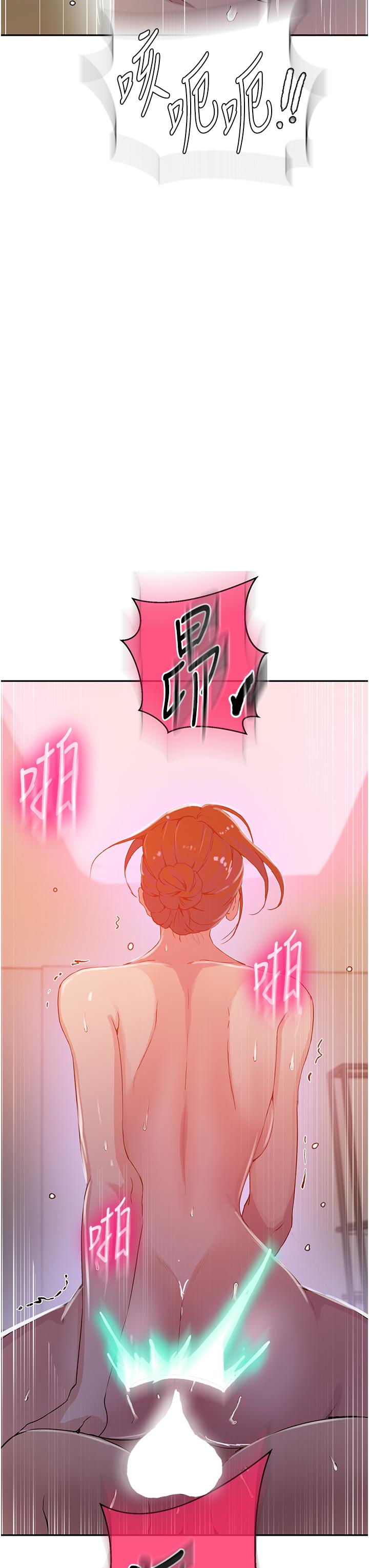 29P - 秘密教学
