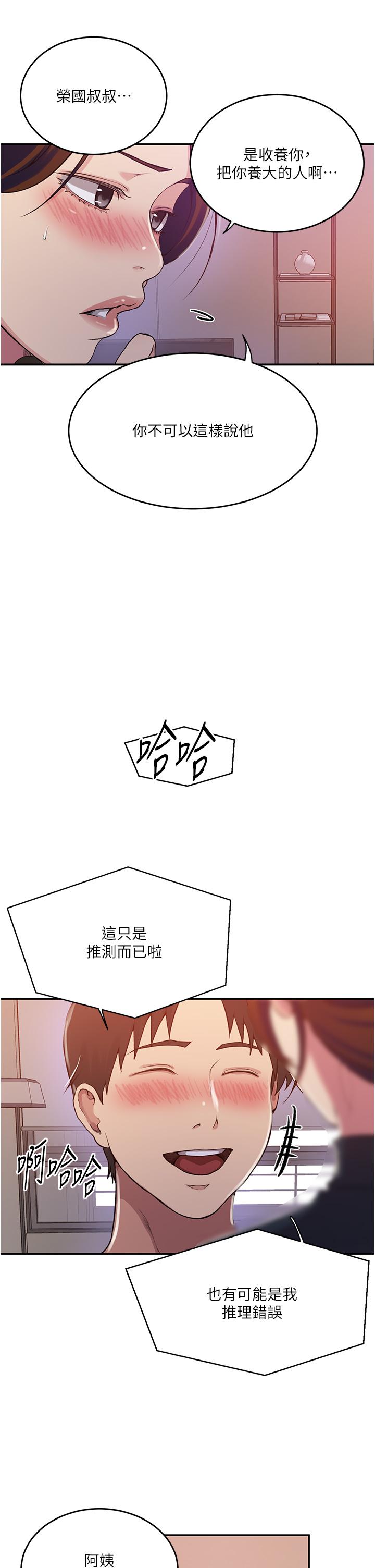 5P - 秘密教学