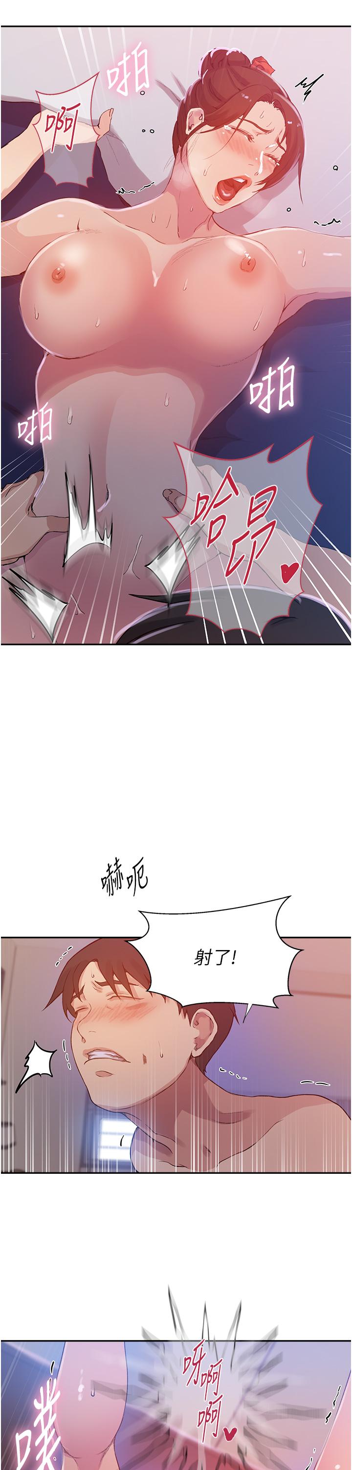 16P - 秘密教学