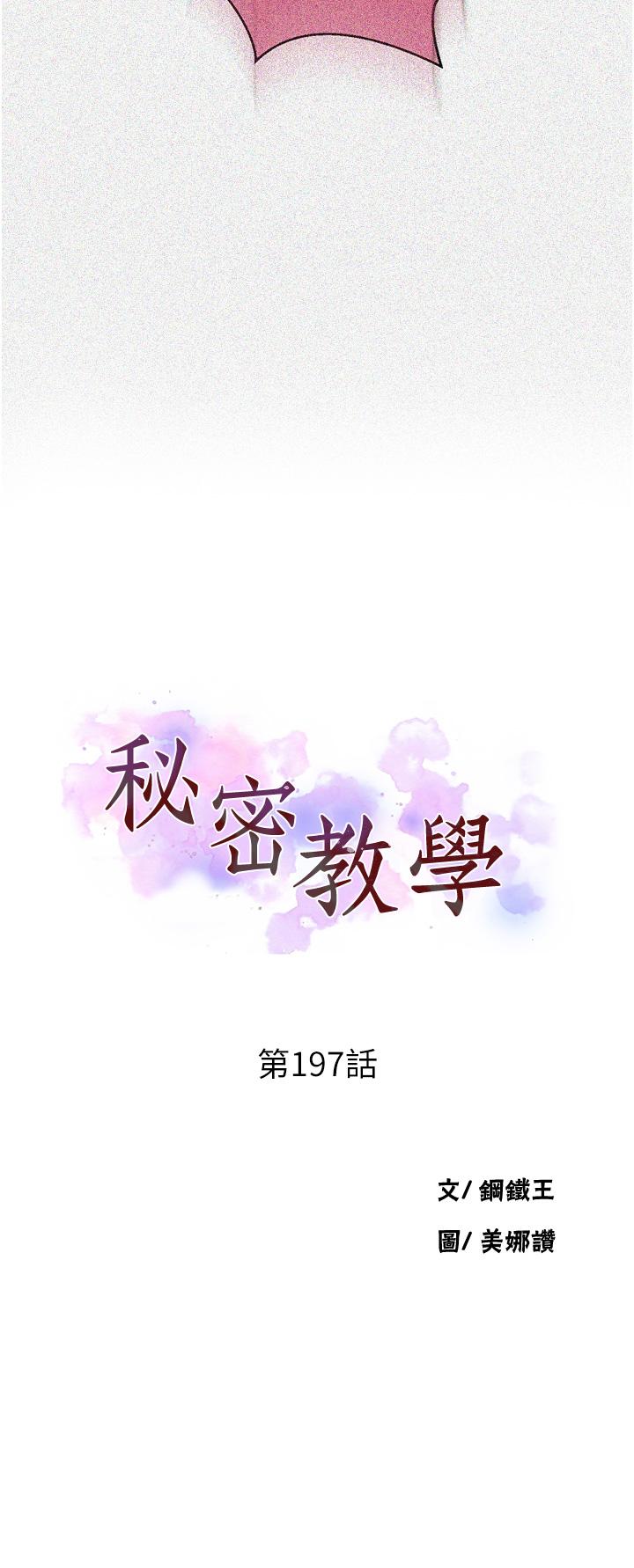 3P - 秘密教学