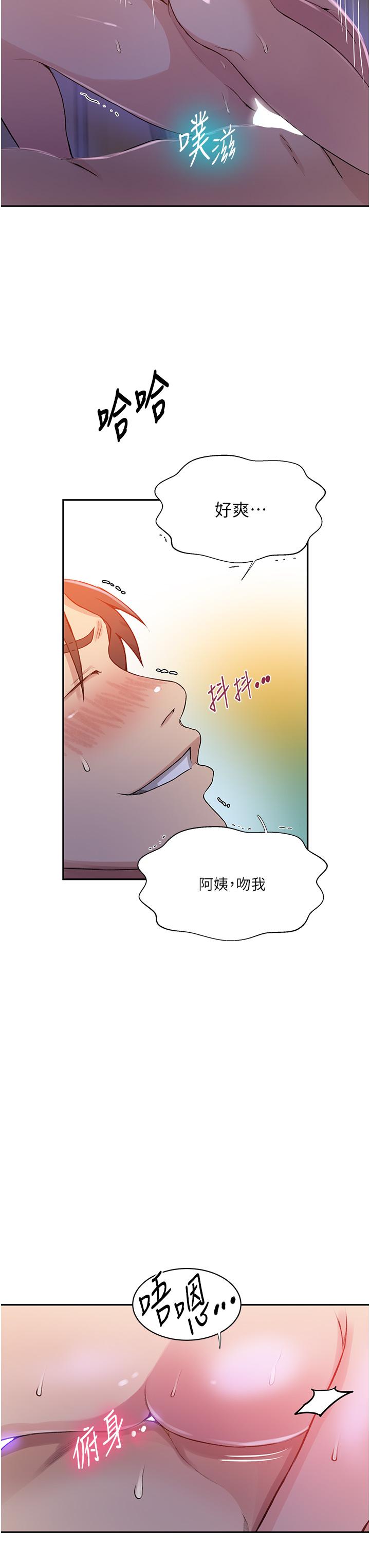 5P - 秘密教学