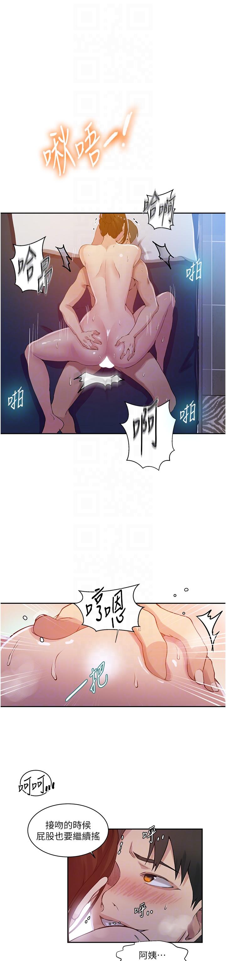 6P - 秘密教学