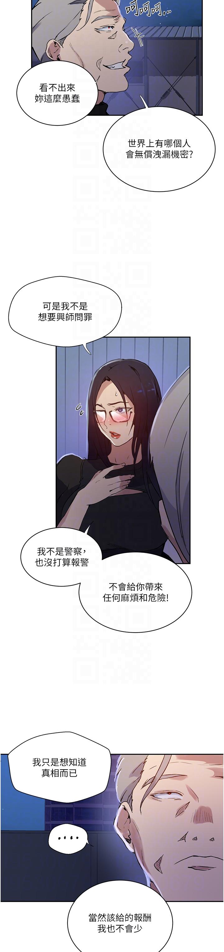 10P - 秘密教学