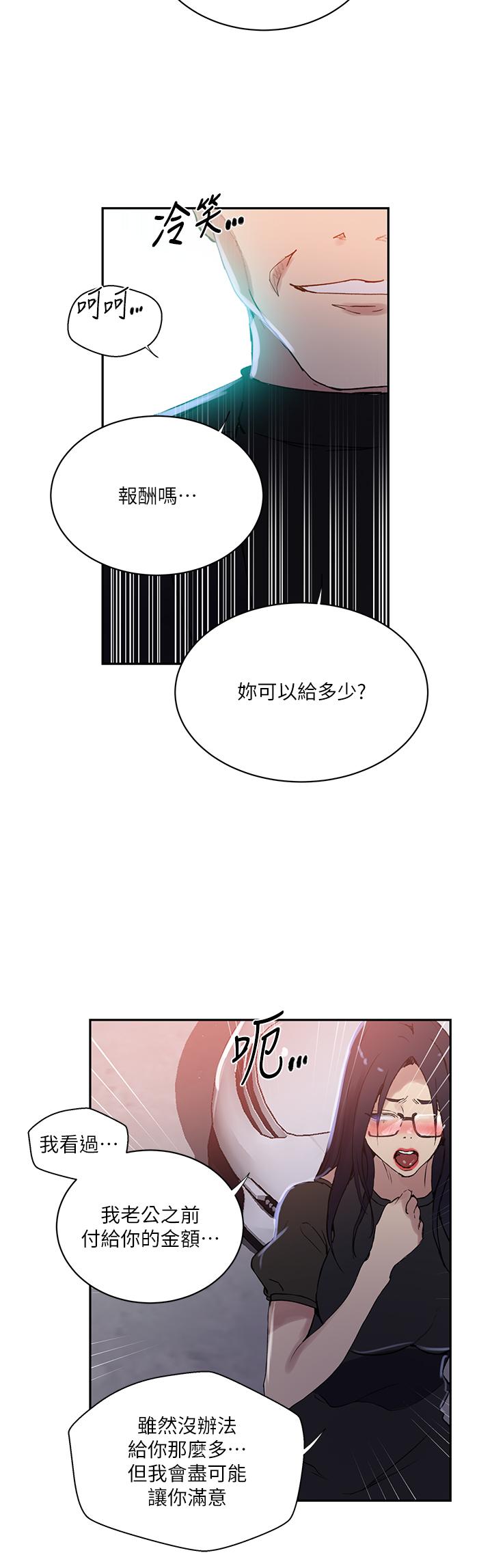 11P - 秘密教学