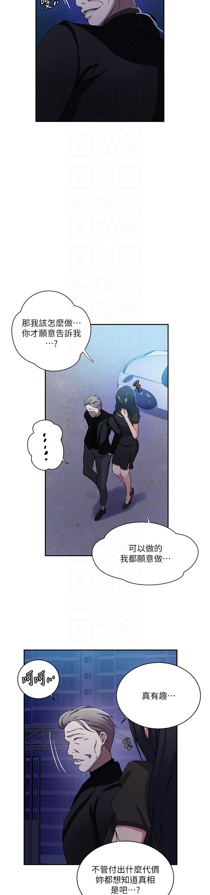 14P - 秘密教学