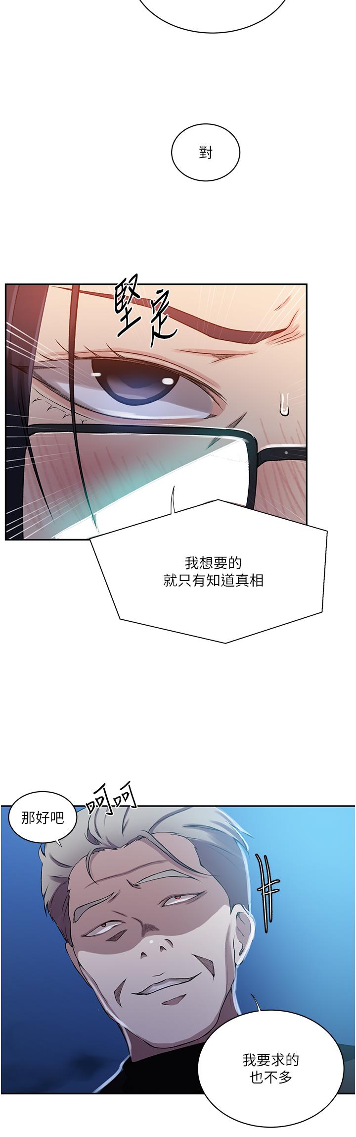 15P - 秘密教学