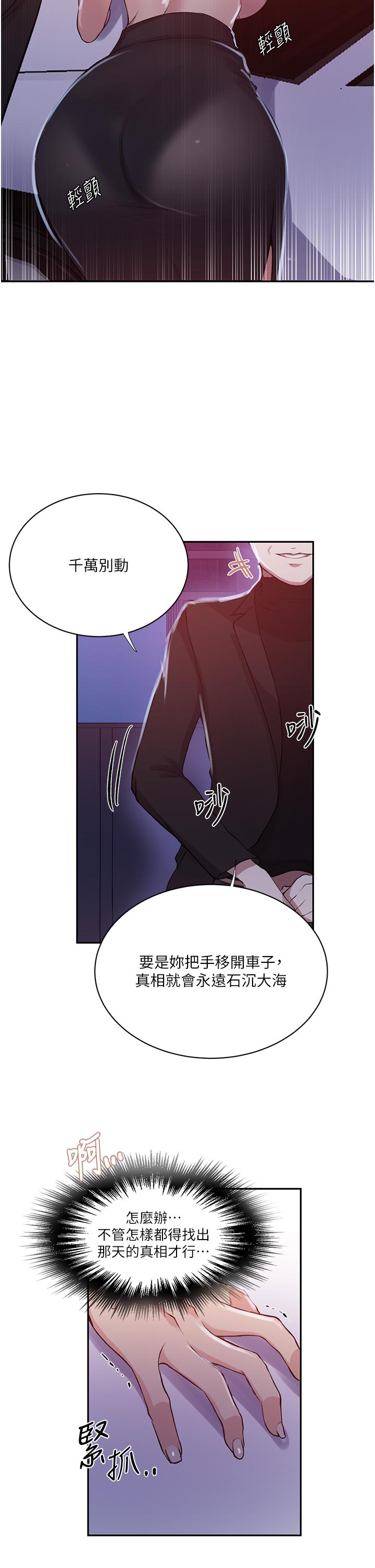 21P - 秘密教学