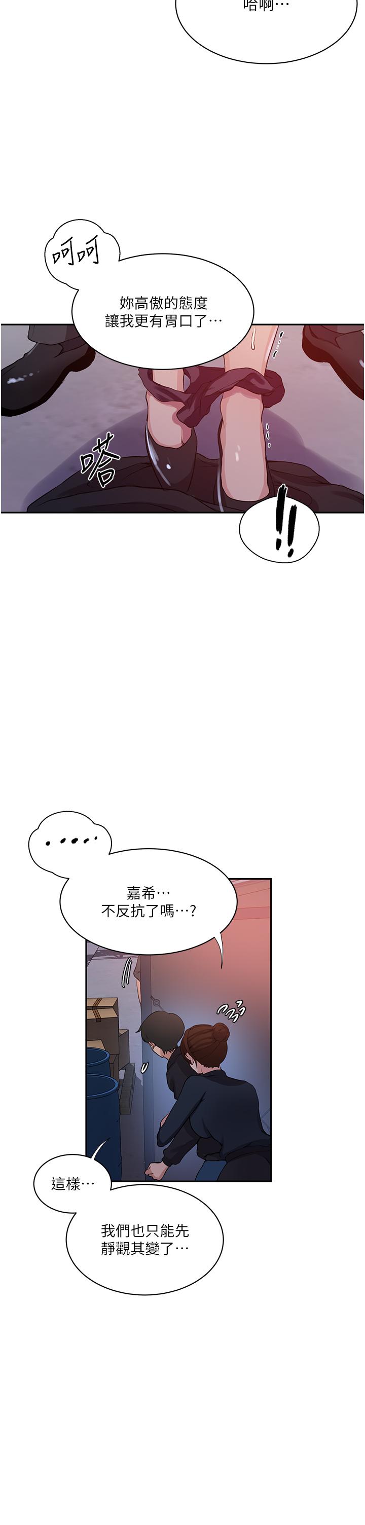 25P - 秘密教学