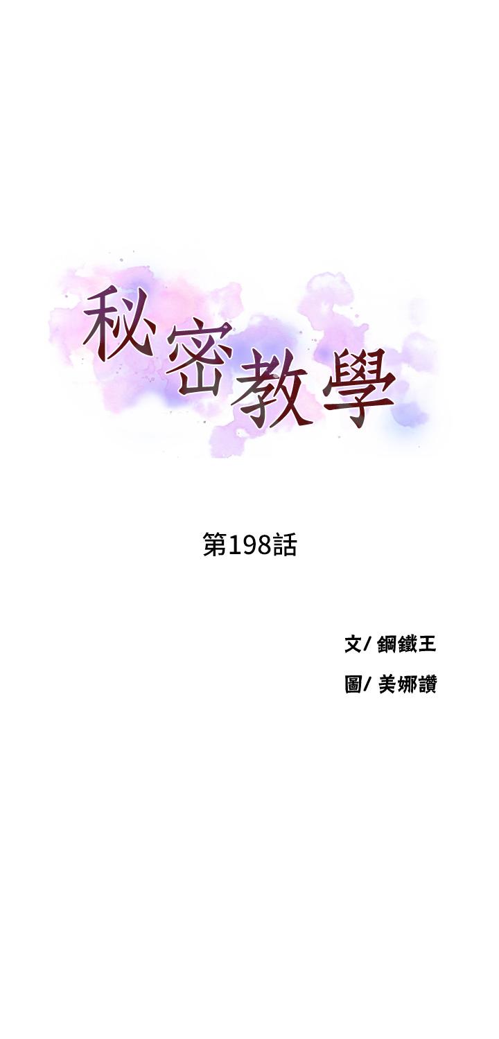 3P - 秘密教学
