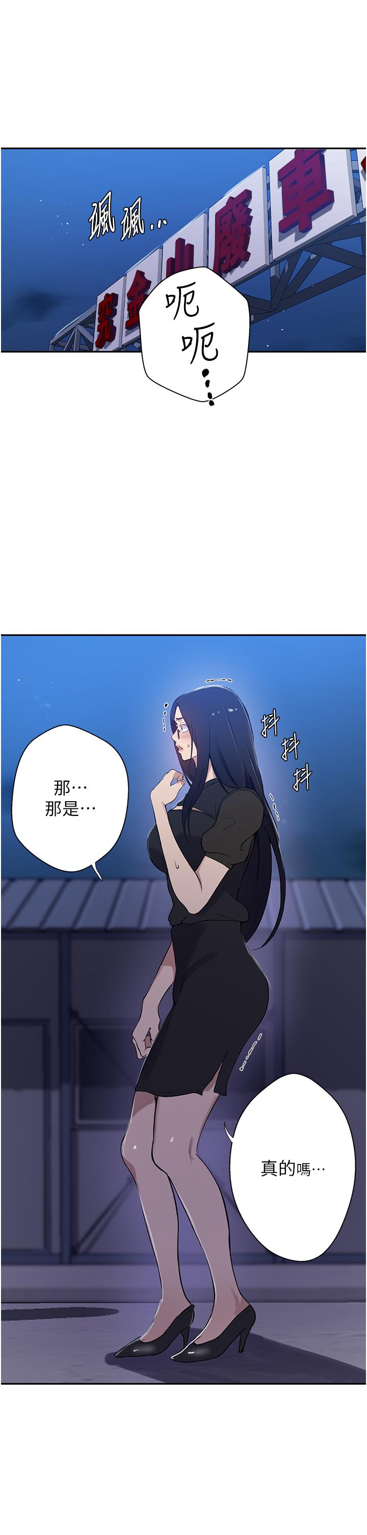 4P - 秘密教学