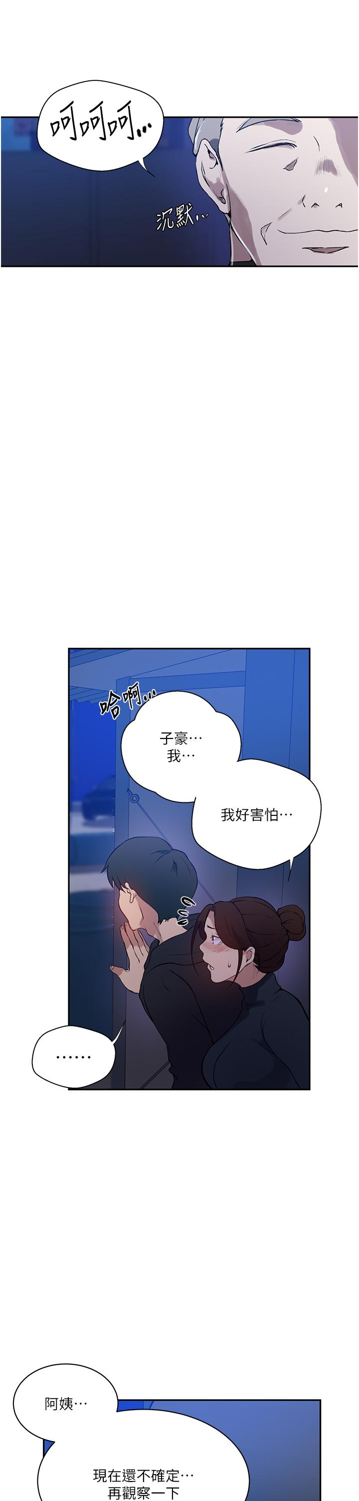 5P - 秘密教学