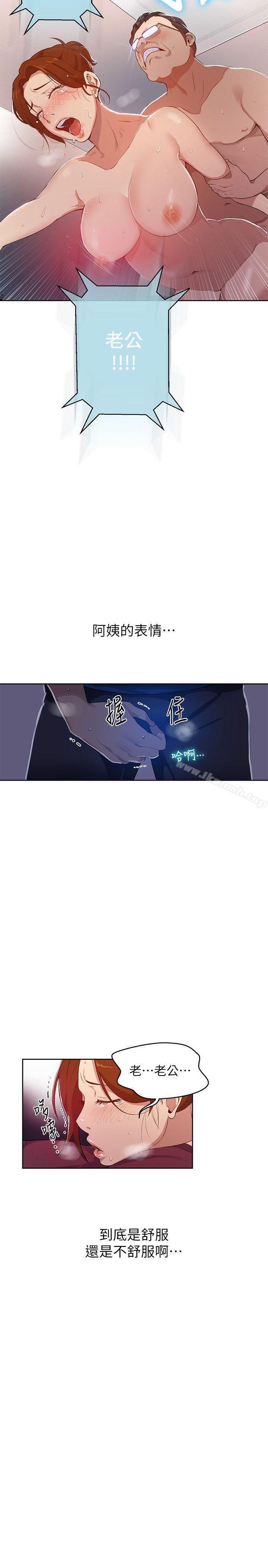 10P - 秘密教学