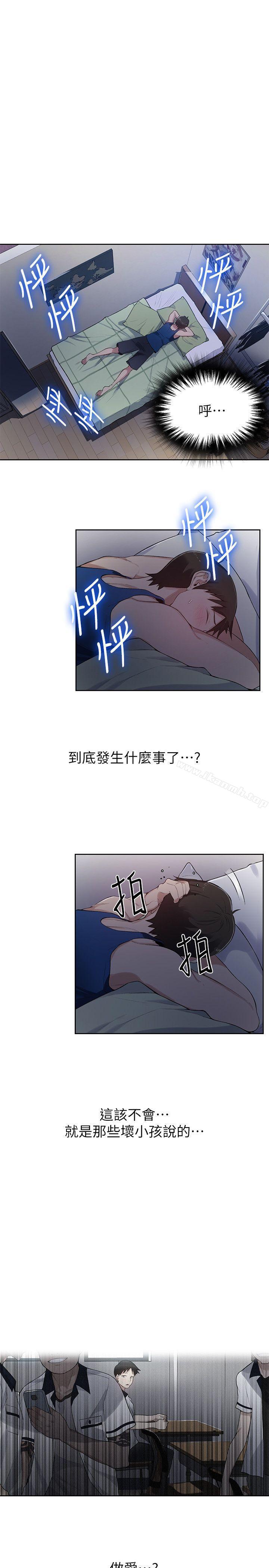 14P - 秘密教学