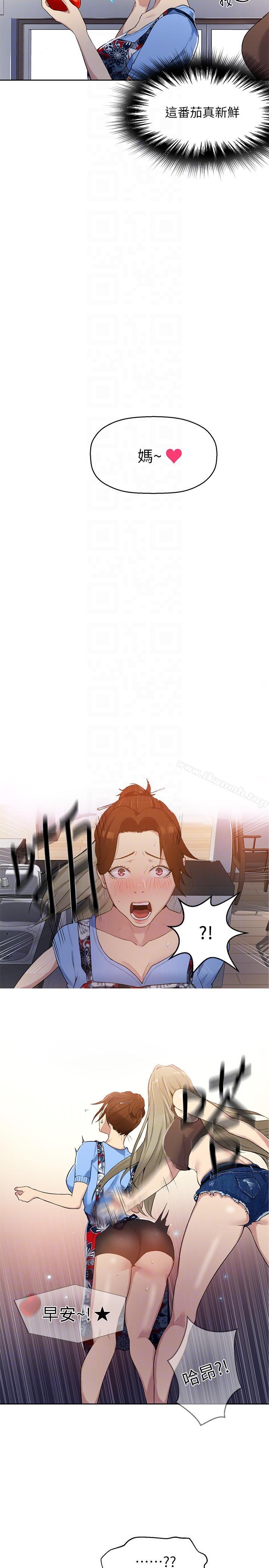 19P - 秘密教学