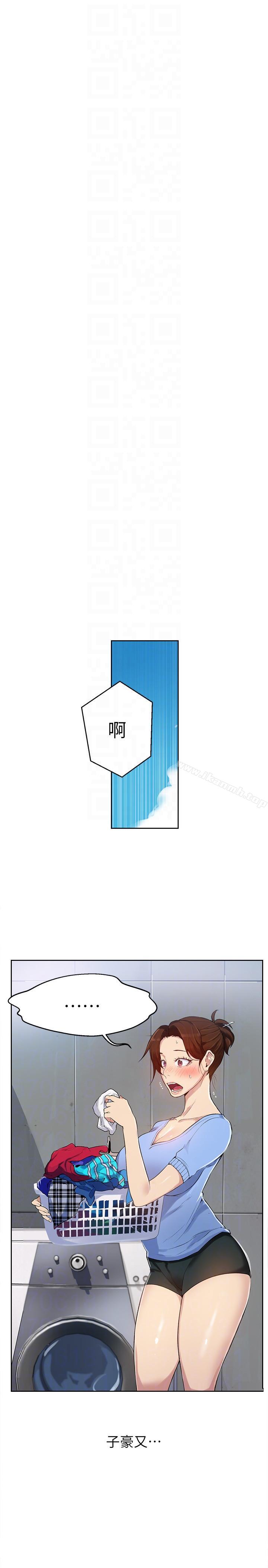 23P - 秘密教学