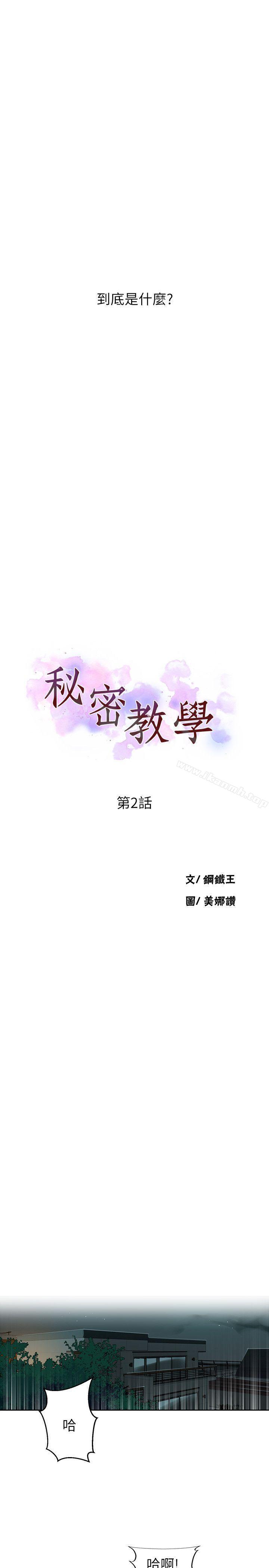 2P - 秘密教学