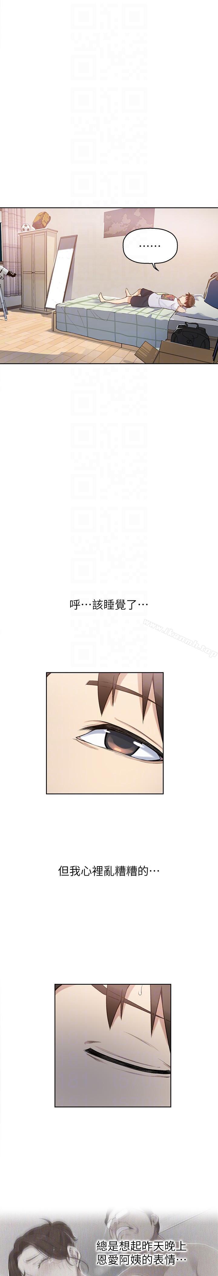 31P - 秘密教学