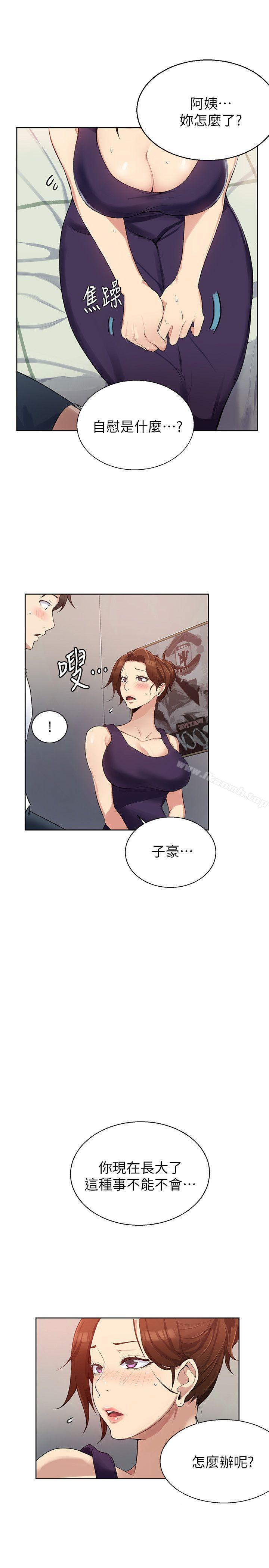 37P - 秘密教学