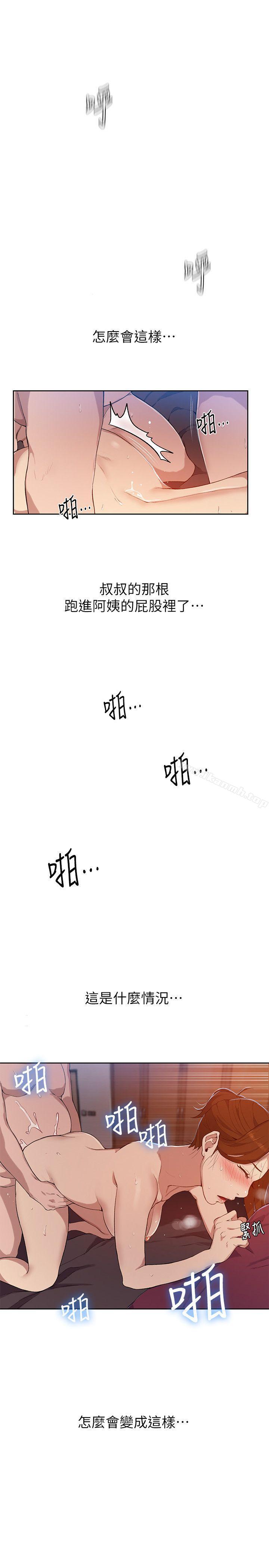 6P - 秘密教学