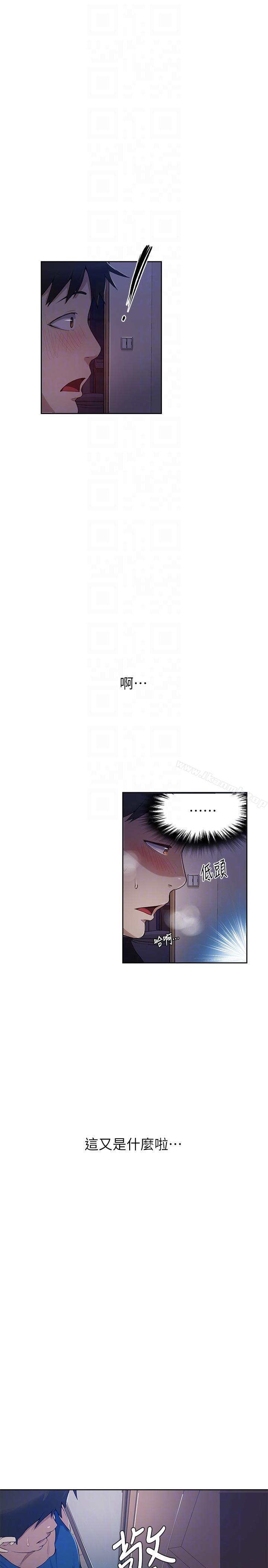 7P - 秘密教学