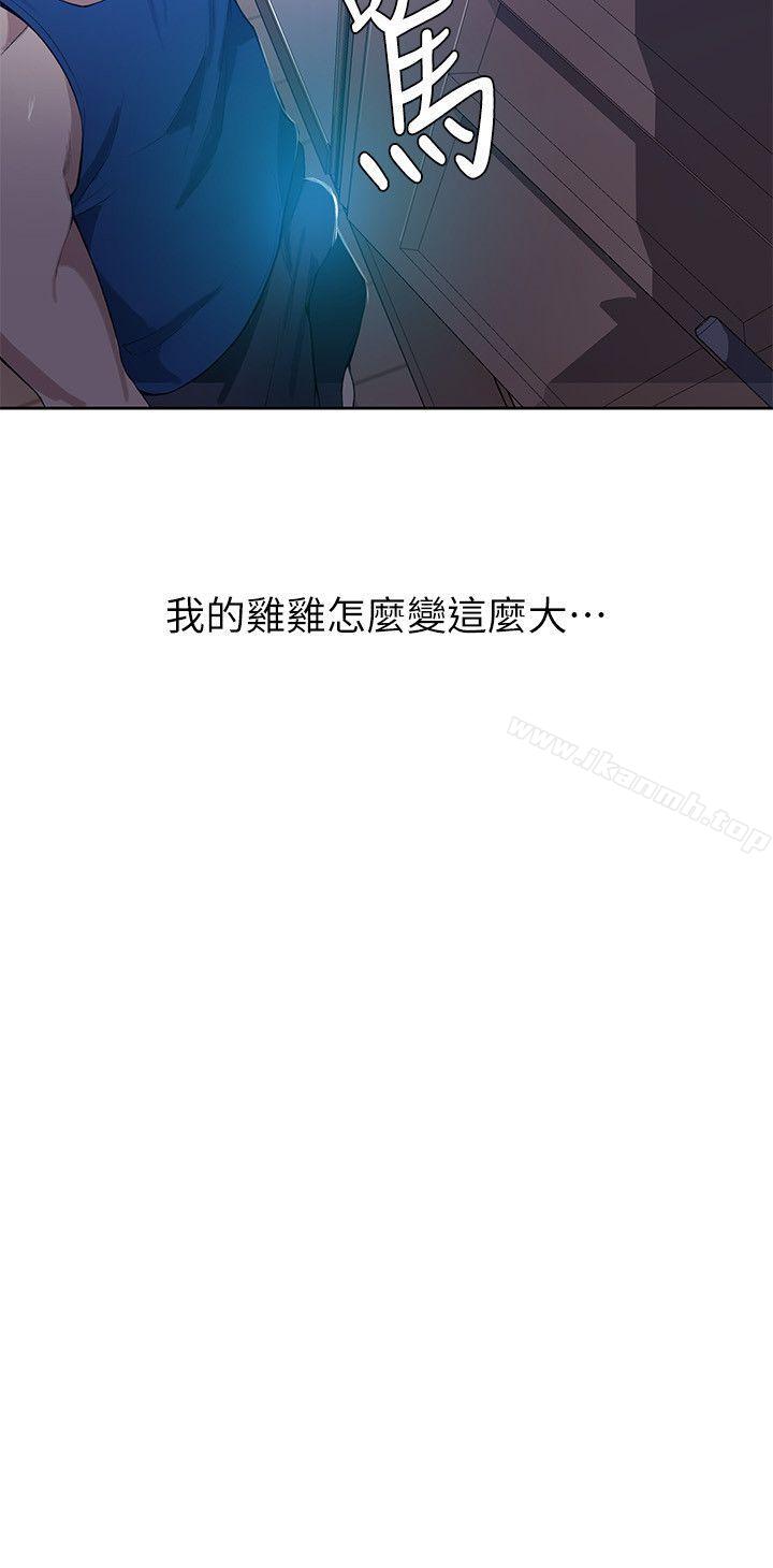 8P - 秘密教学