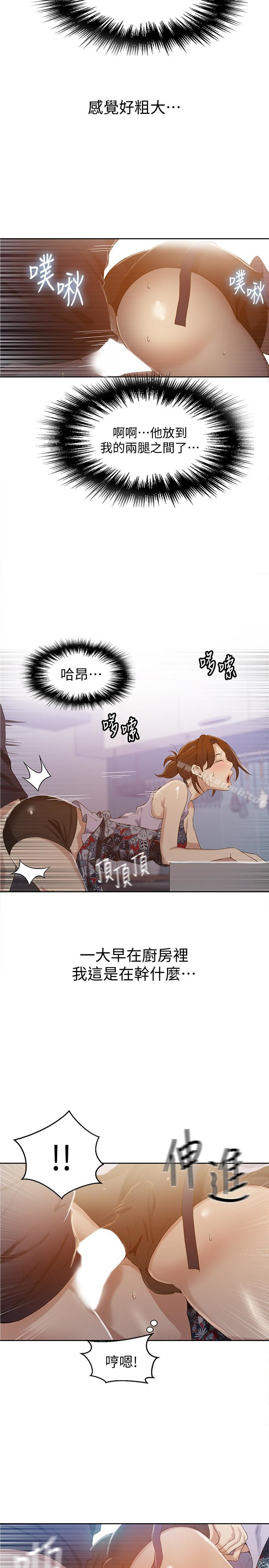 14P - 秘密教学