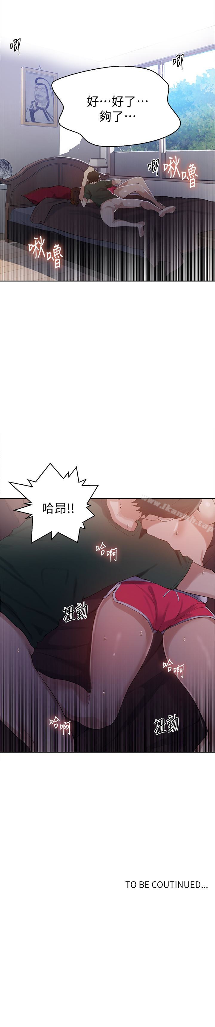 26P - 秘密教学