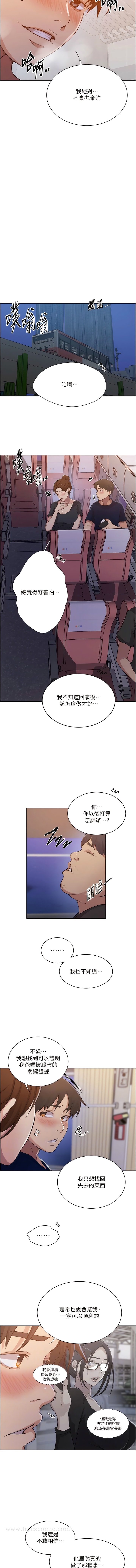 7P - 秘密教学