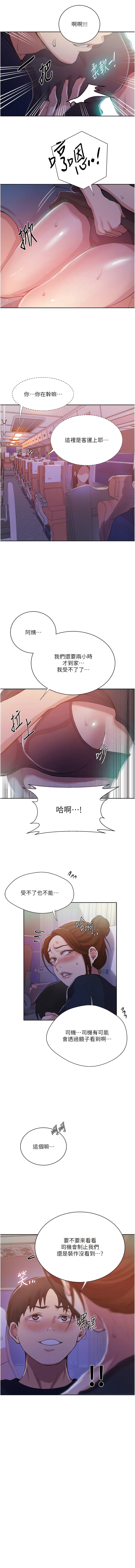 9P - 秘密教学