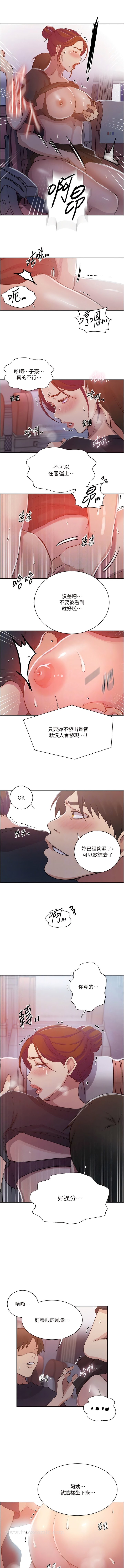 5P - 秘密教学