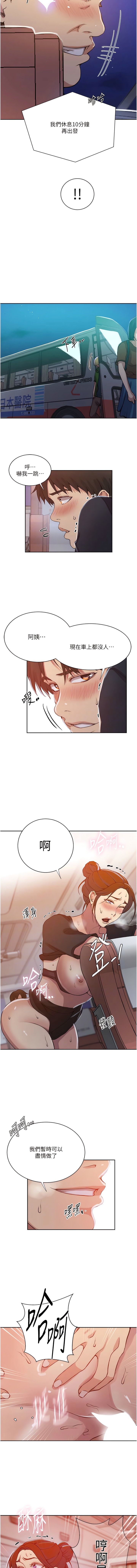 9P - 秘密教学