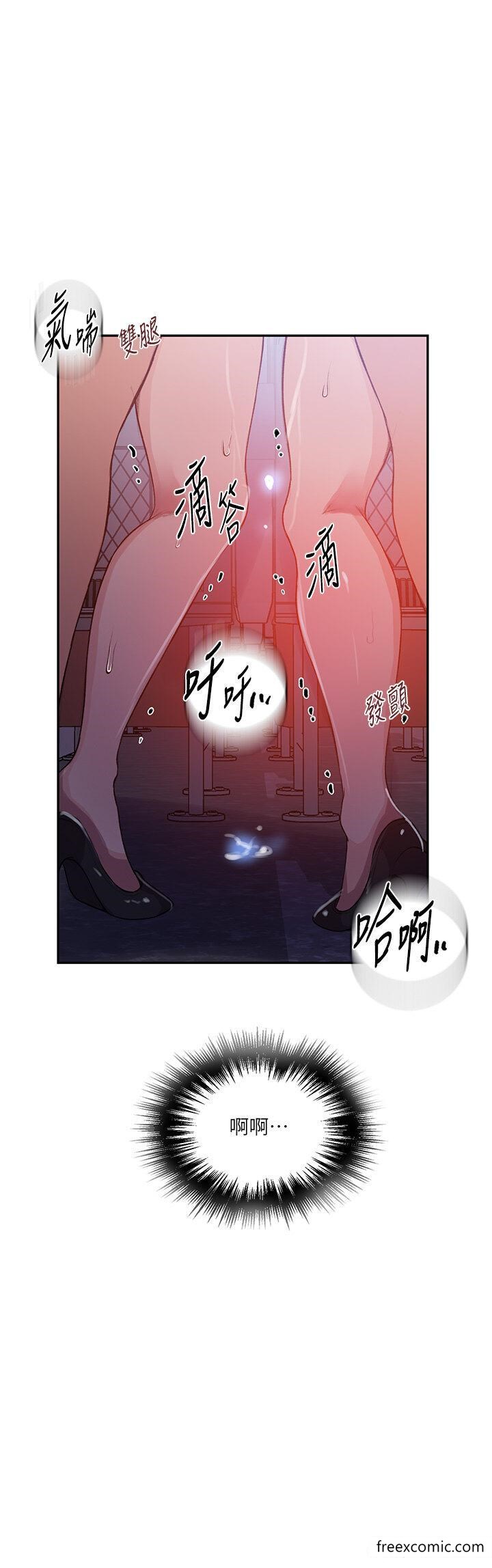 11P - 秘密教学