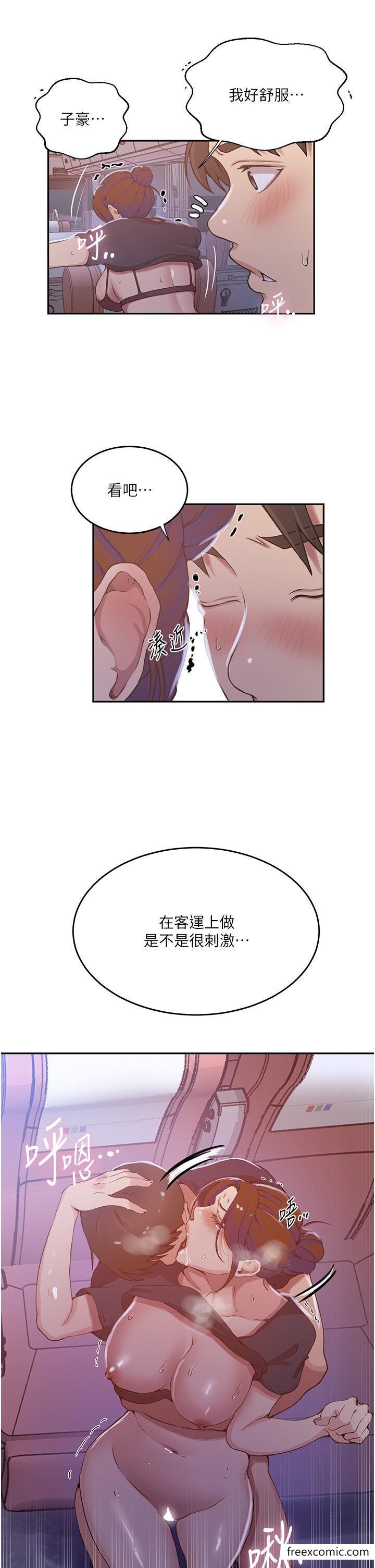 12P - 秘密教学