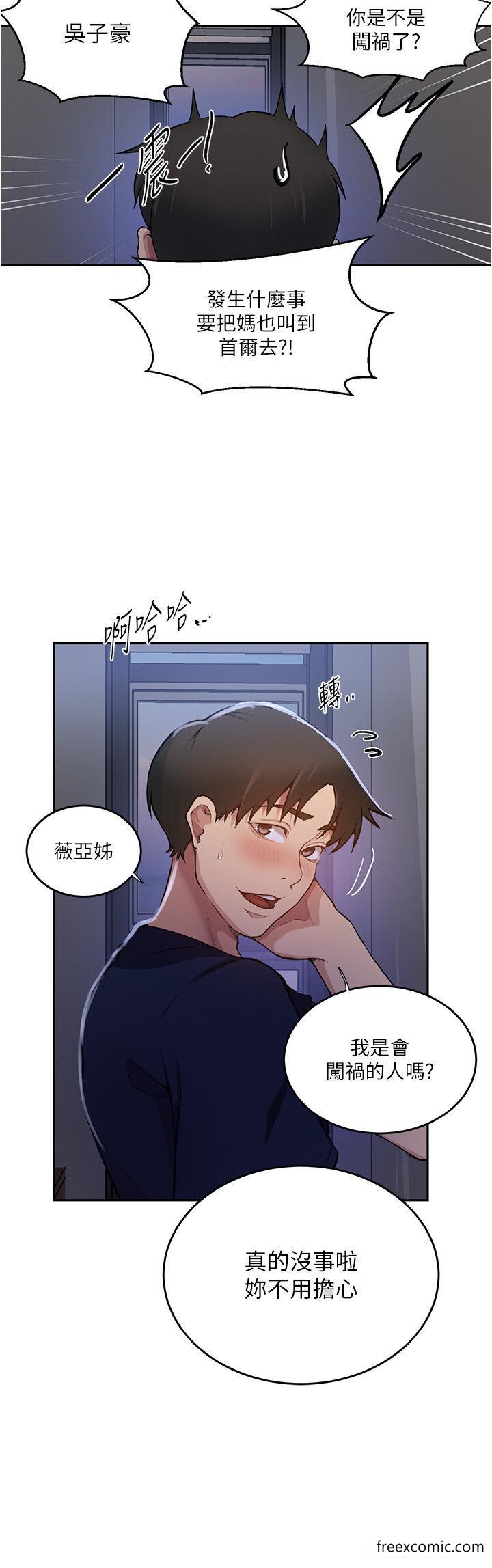 15P - 秘密教学