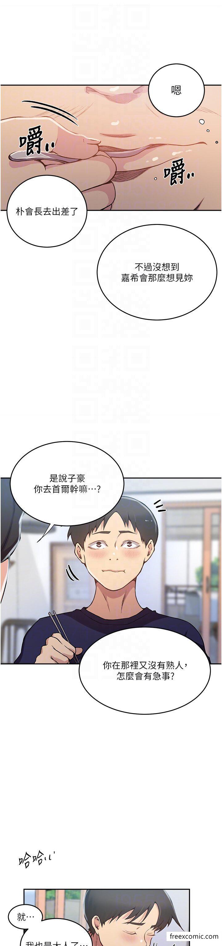 18P - 秘密教学