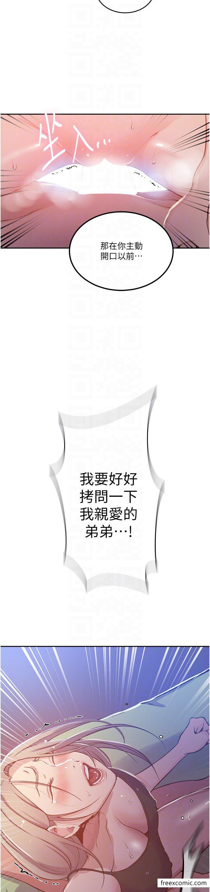 28P - 秘密教学
