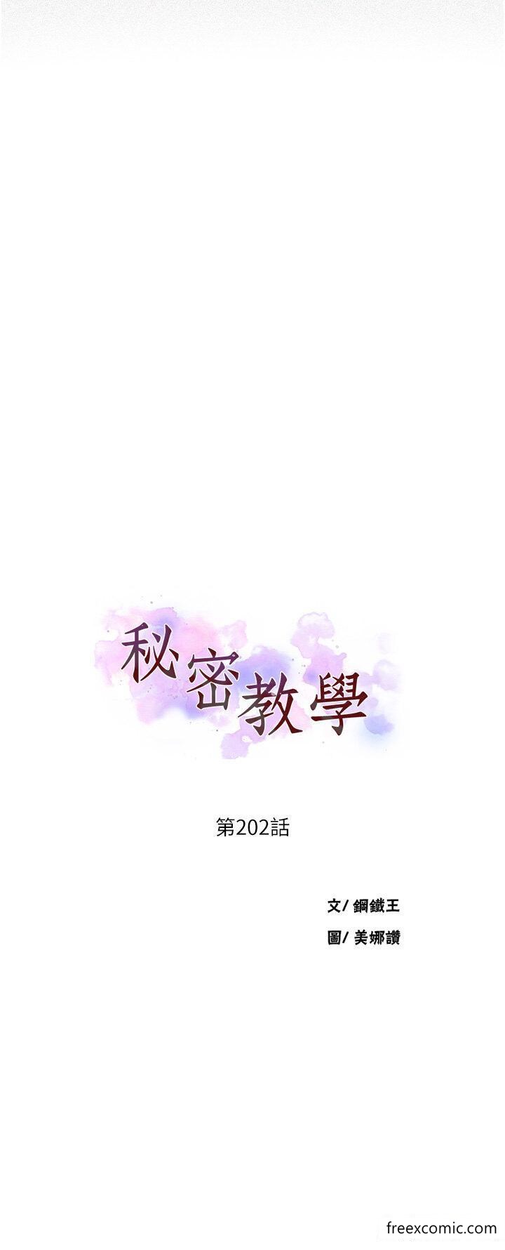3P - 秘密教学