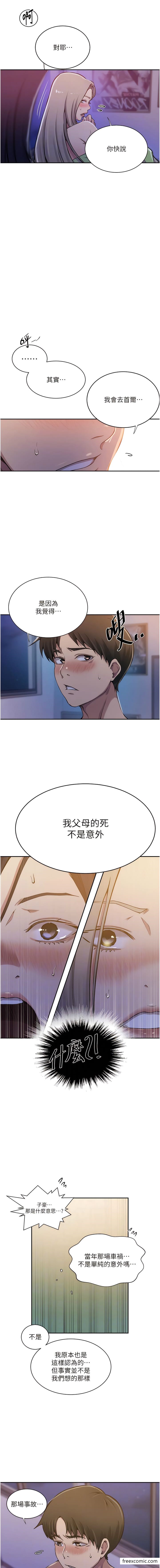 10P - 秘密教学