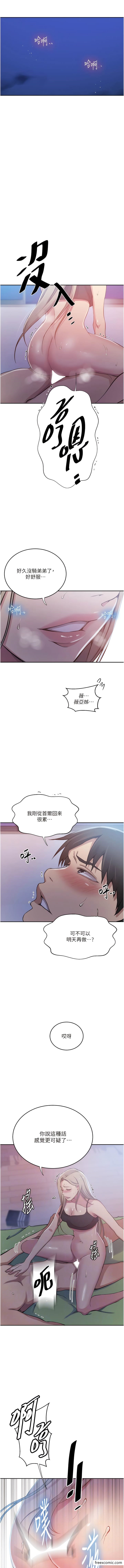2P - 秘密教学