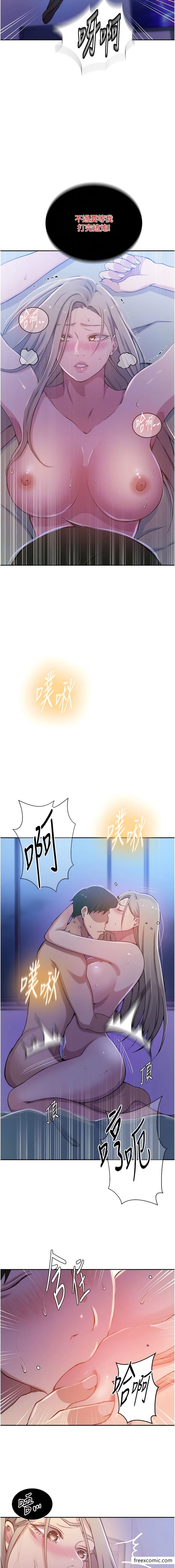5P - 秘密教学